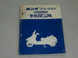 Honda WERKSTATTHANDBUCH CN250HELIX,60KS400